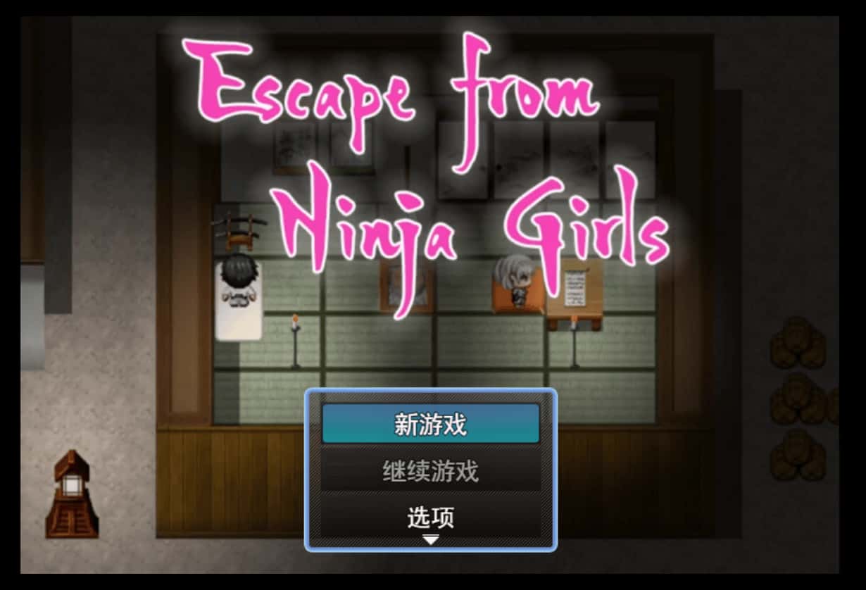 逃离女忍者之村 Escape from Ninja Girls 版