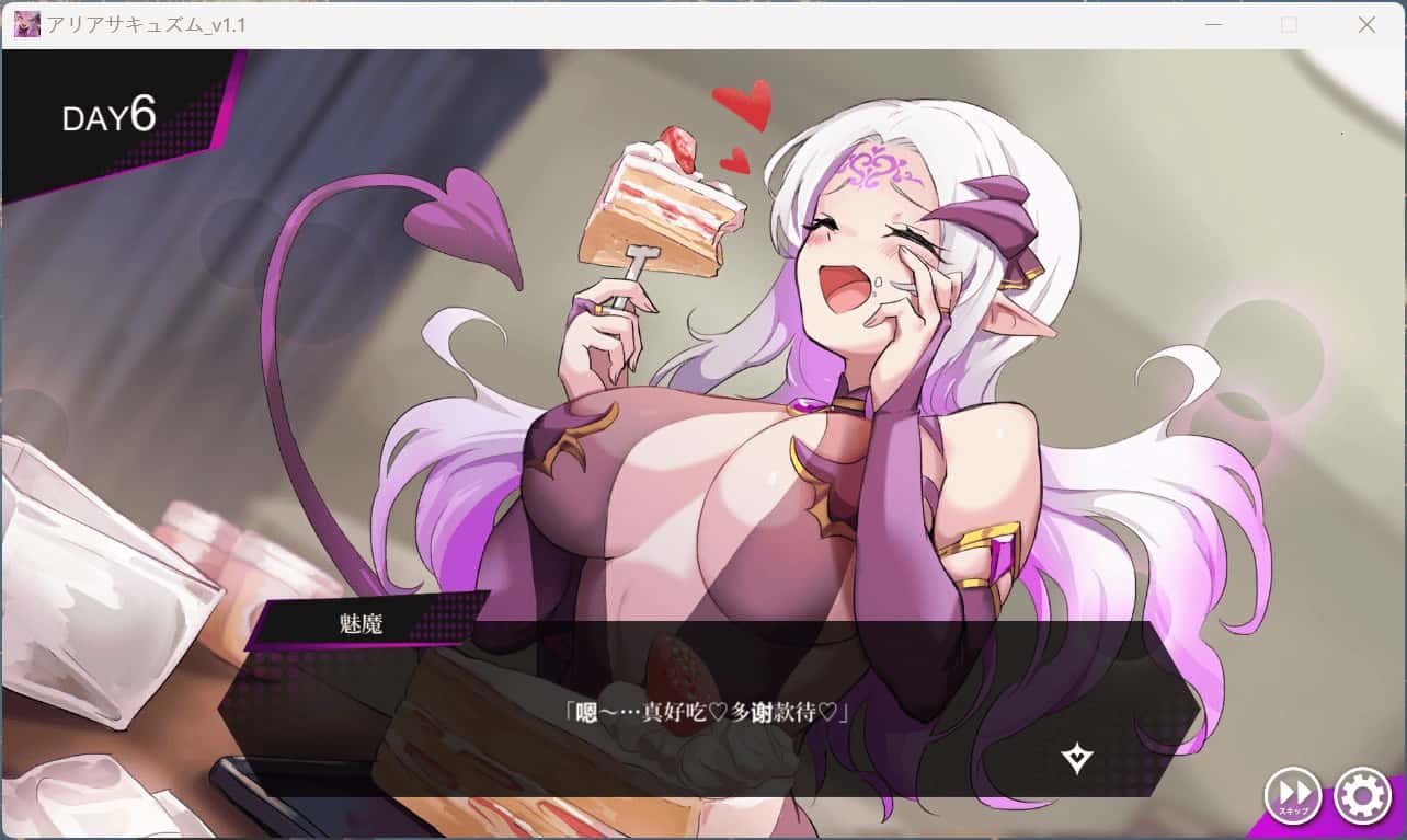 魅魔咏叹调 アリアサキュズム 机翻 版