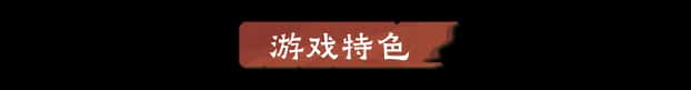 STEAM学习 岁久 丹青 Ink Reverie 1.6G