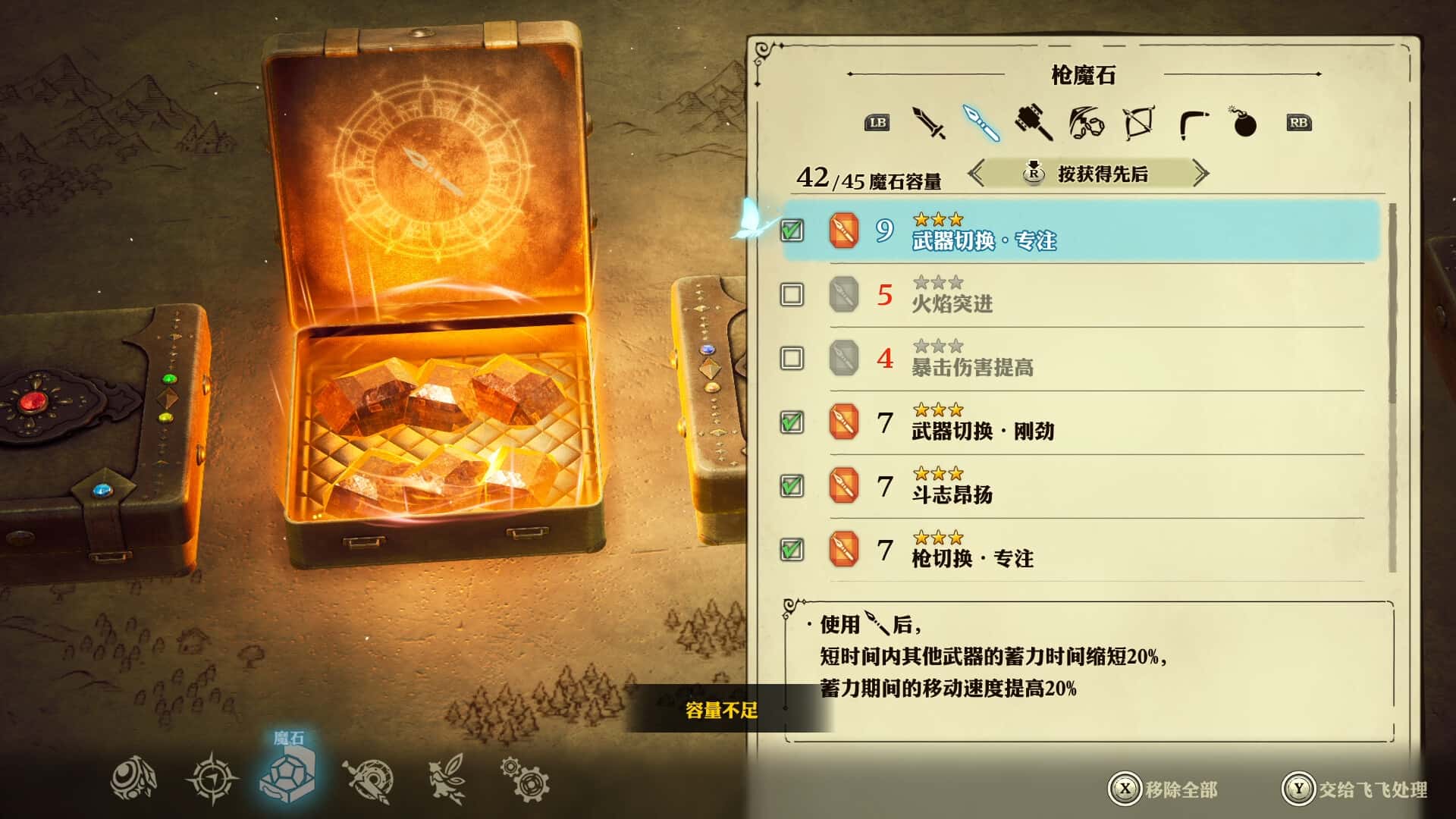 游戏截图5