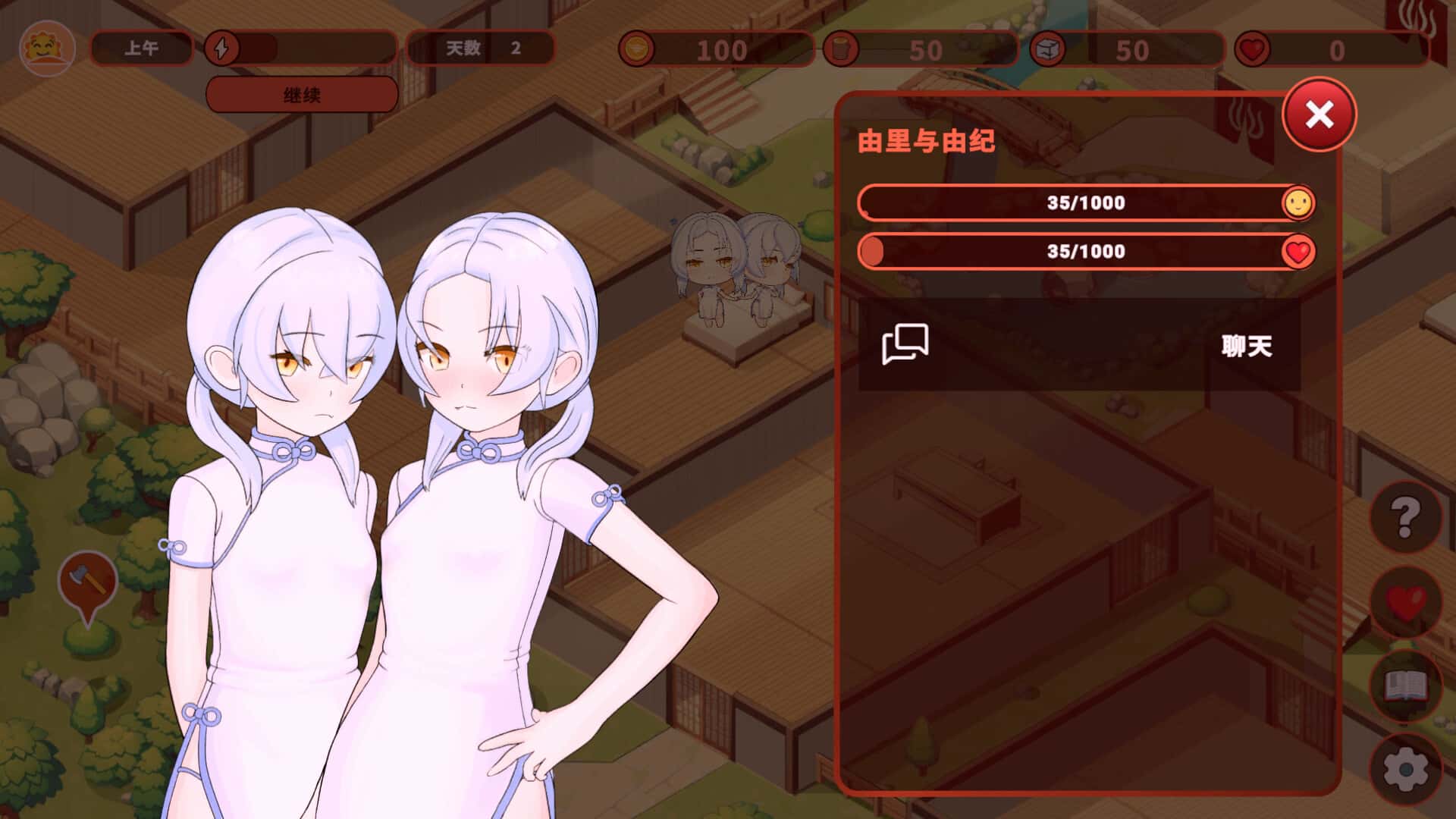 游戏截图1