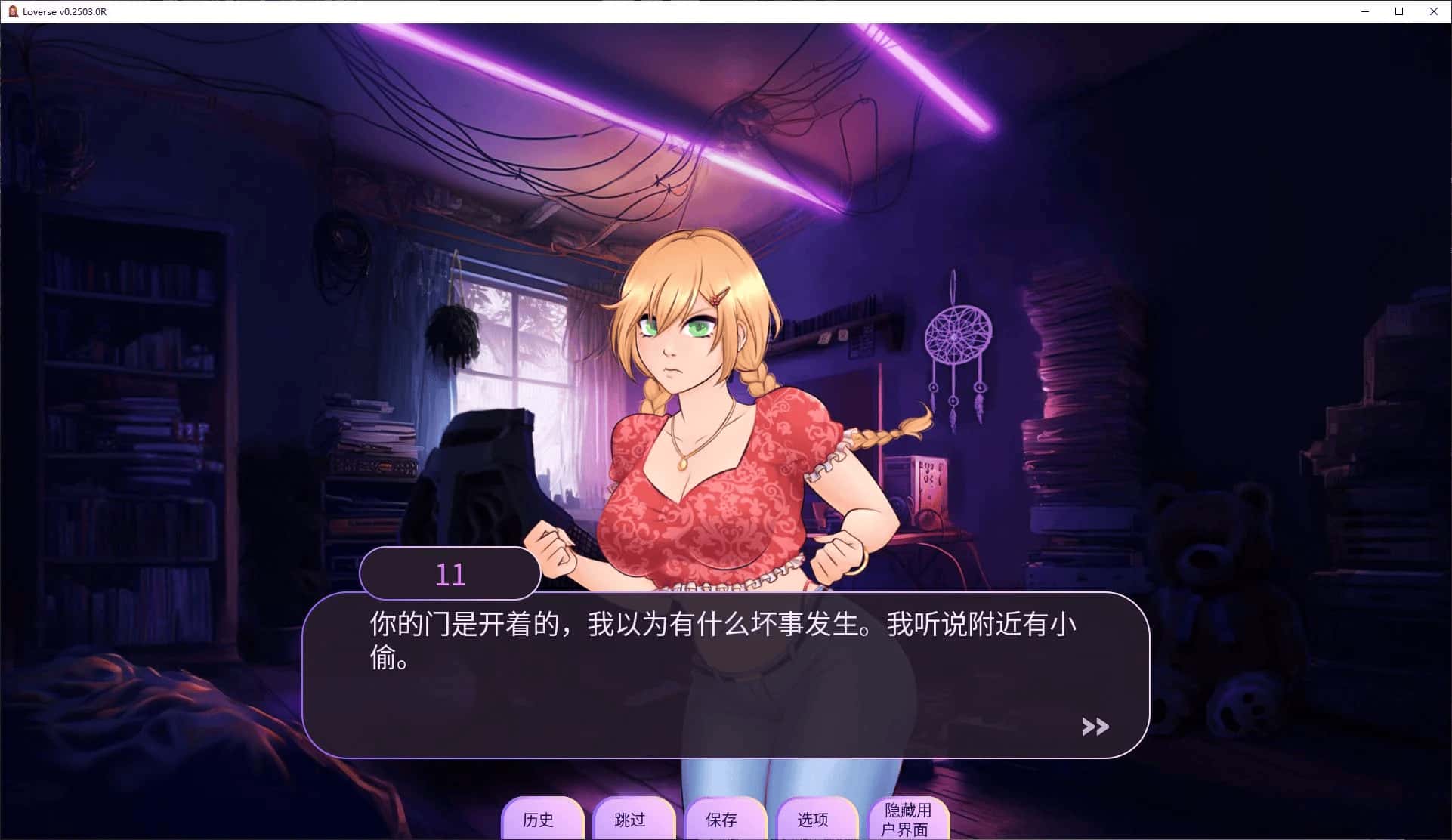 游戏截图1