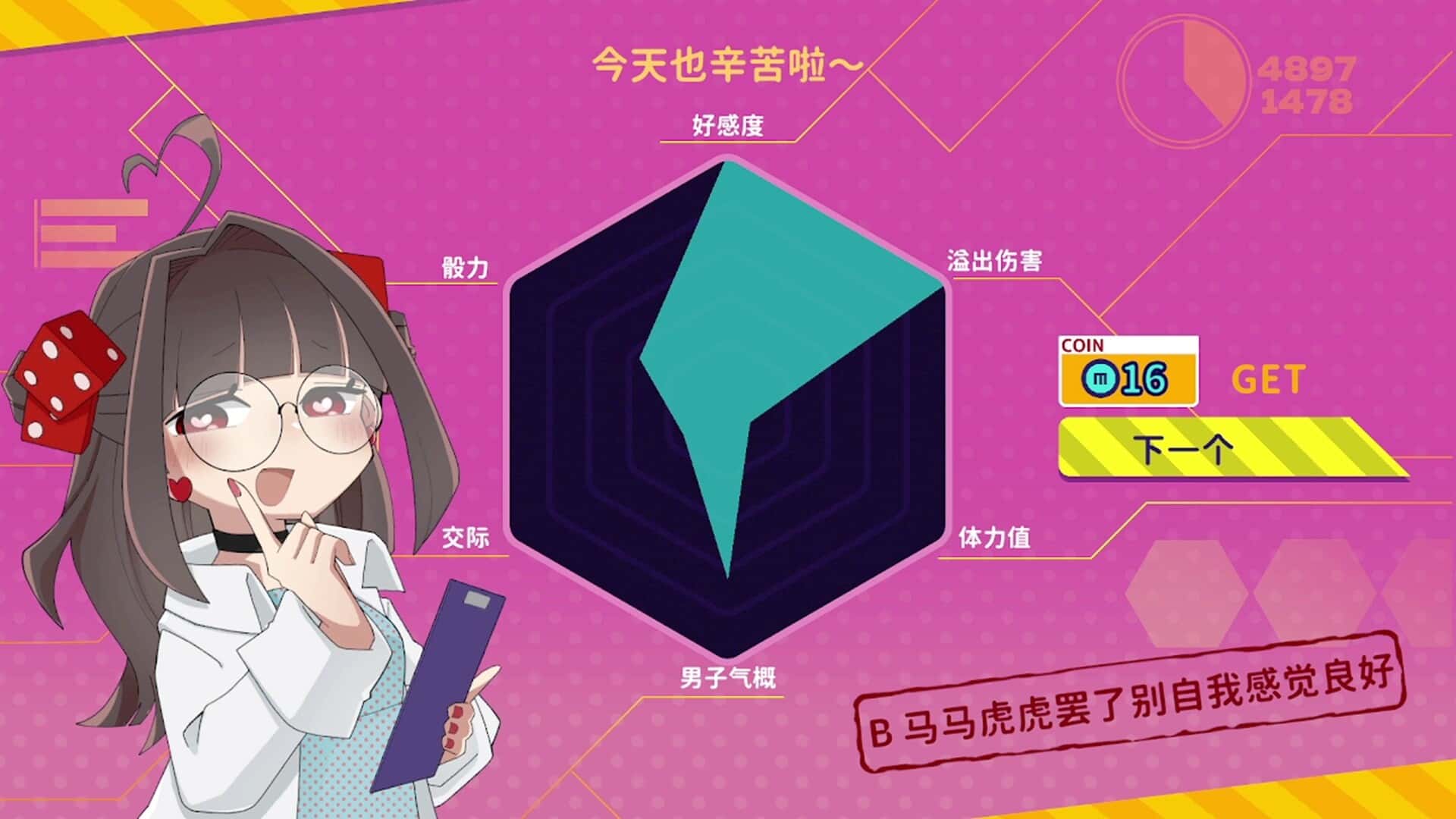 游戏截图1