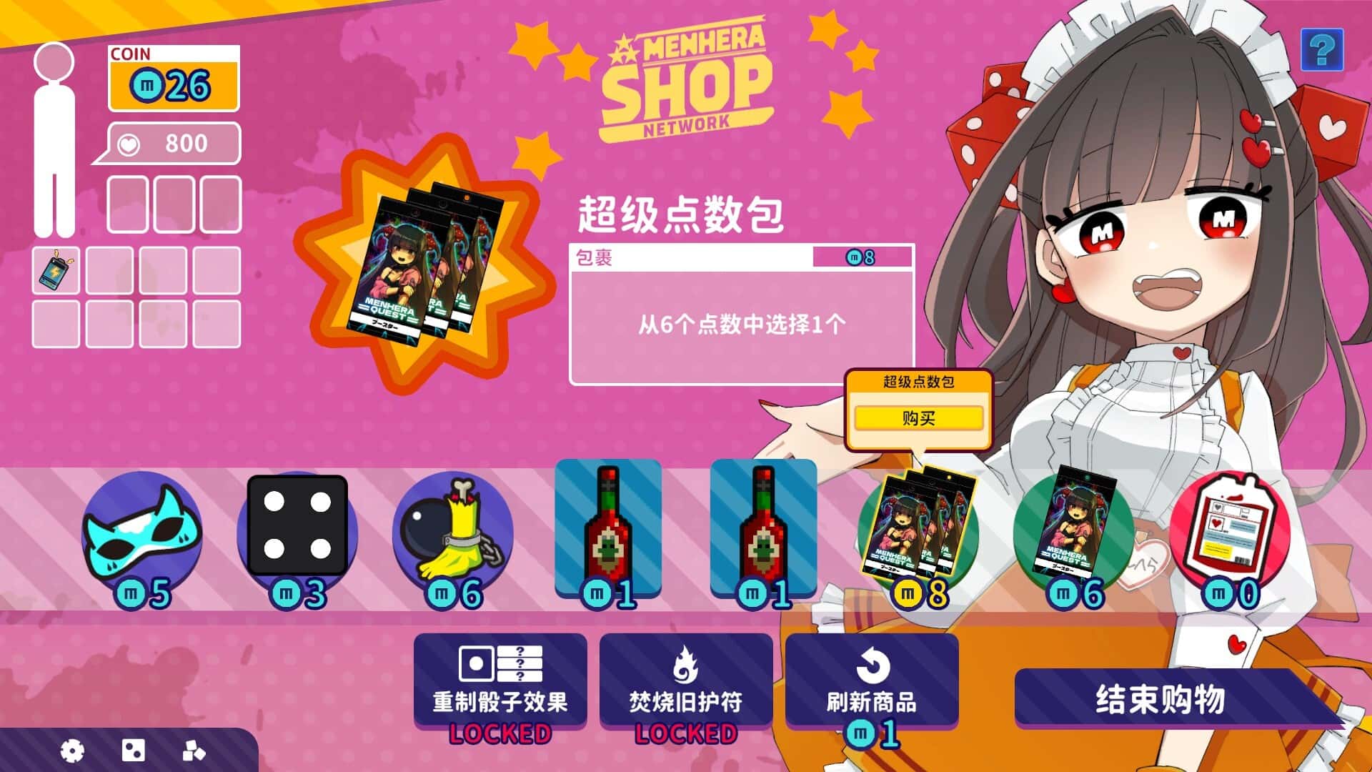 游戏截图4