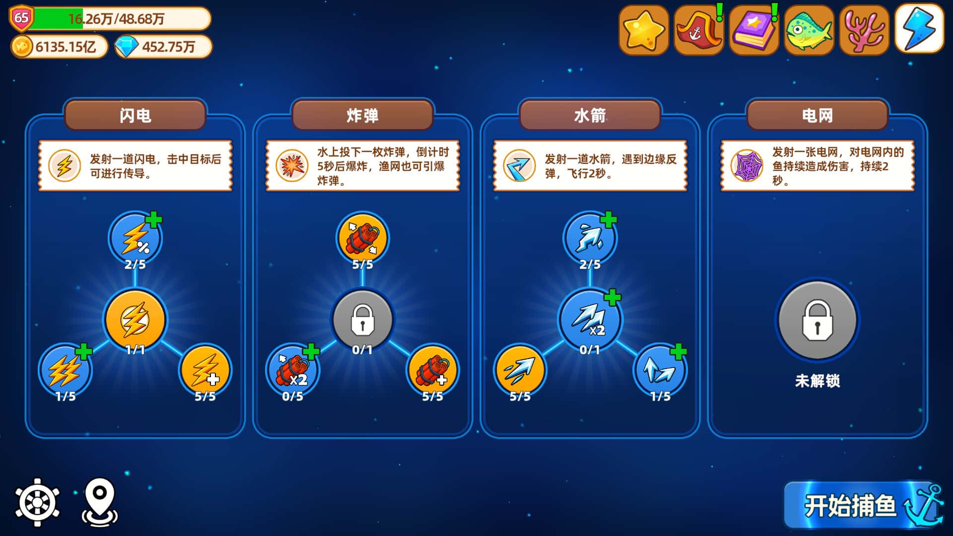 游戏画面3