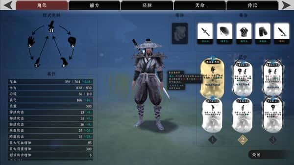 游戏画面4